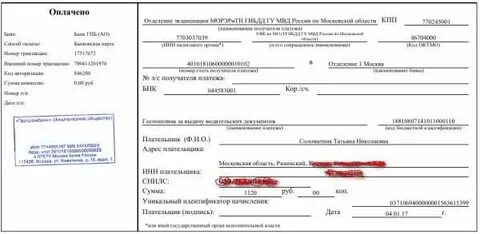 Госпошлина перед экзаменами в гаи