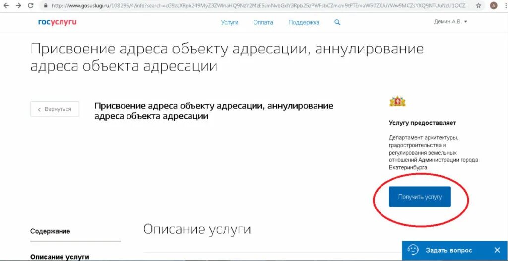 Присвоение адреса многоквартирному жилому дому. Распоряжение о присвоении адреса объекту недвижимости. Присвоение адреса. Акт о присвоении адреса. Присвоение адреса объекту адресации.