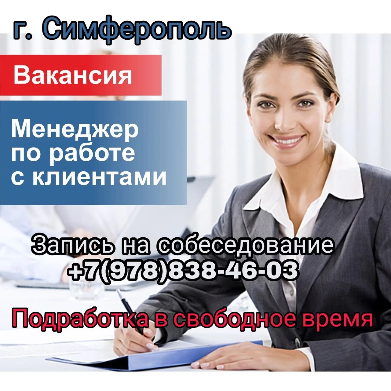 Ищем менеджера по работе с клиентами. Ищем менеджера. Требуется по работе с клиентами. Требуется менеджер. Менеджер по работе с клиентами картинки.