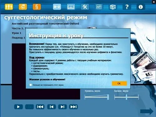 9 25 программа. 25 кадр программа. 25 кадр изучения английского языка intellect. английский 25 кадр. 25 кадр учить английский язык.