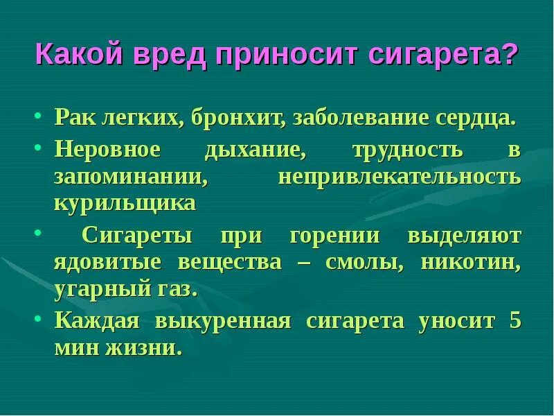 Какой вред получает человек. Какой вред приносят сигареты. Какой вред приносит курение человеку. Какой вред для организма приносит курить. Какой вред приносит парение.