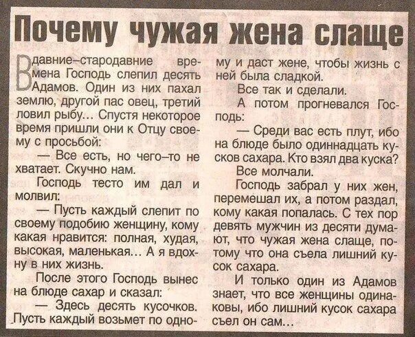 Не суй свой нос в чужие дела. Сую чужим женам. Сую чужим женам. Я чужая жена цитаты. Анекдот про чужую жену.