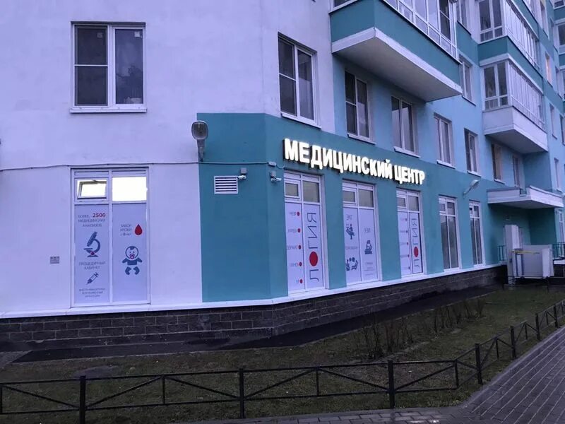 Медикус медицинский центр. Аптека орджоникидзе 52. Улица орджоникидзе 52 санкт-петербург. Медикус на королева 59 спб. Линия здоровья аптека.