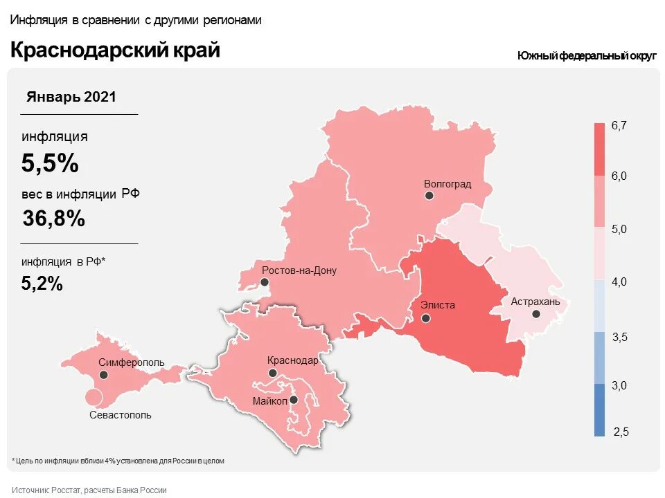 Инфляция 2025 2025 2025. Инфляция 2025. уровень инфляции на 2025. уровень инфляции за 2025 год. инфляция в волгоградской области в 2025 году.