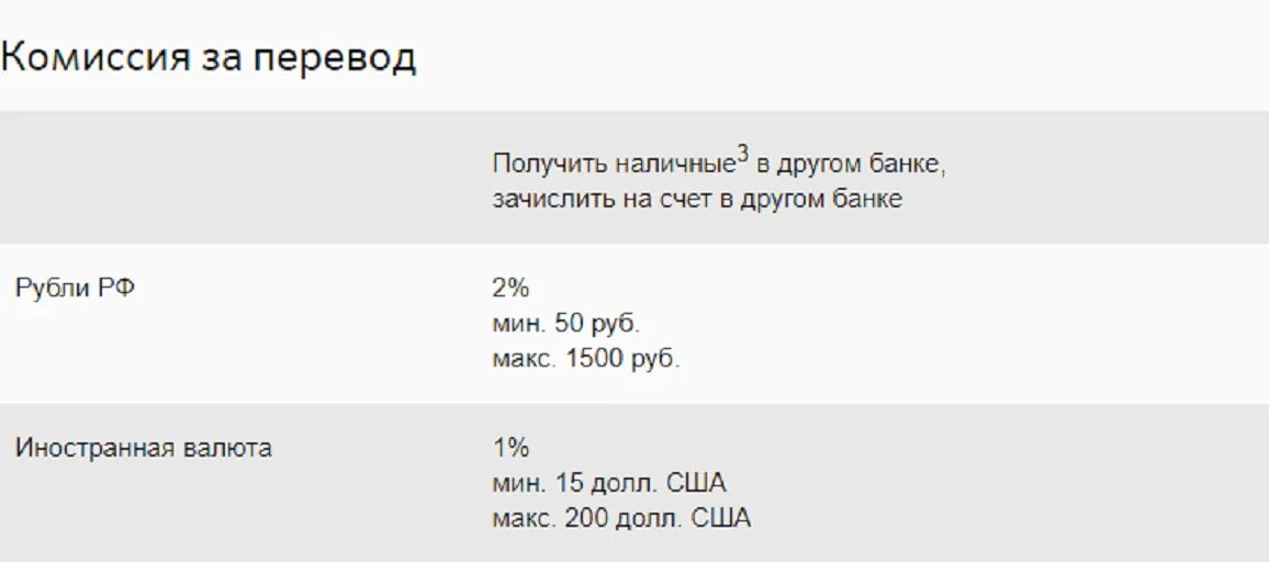 И иные счета в банковских