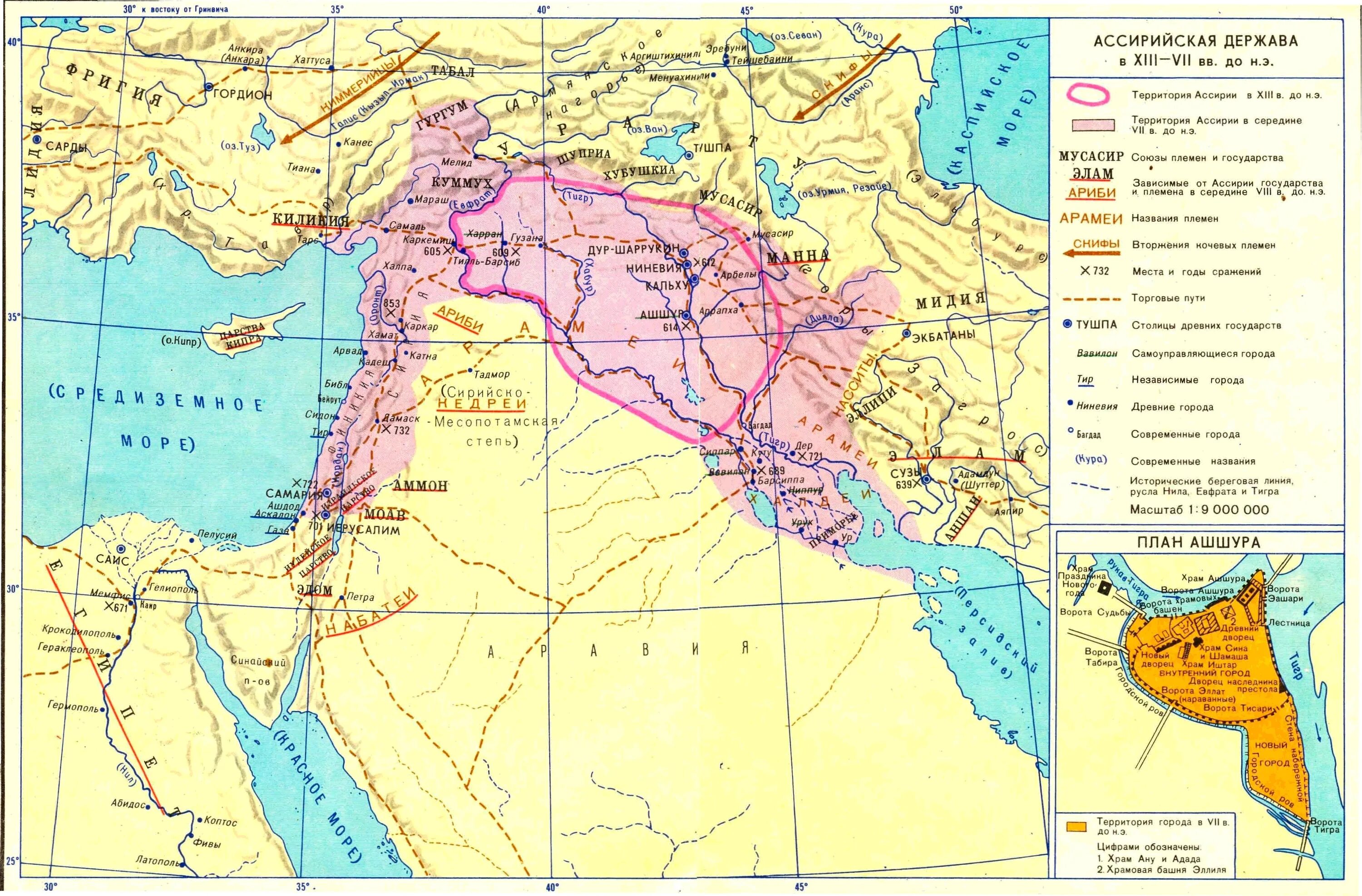 Карта древнего Востока Ассирия. Карта древнего государства Ассирия. Ассирийское царство в 20 в до н э. Карта древнего Востока Месопотамии и Египта. Карта древнего рима греции египта