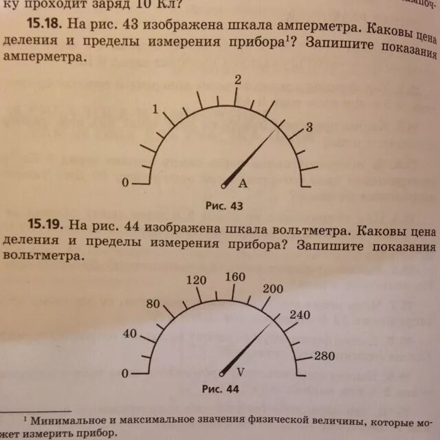 Какова цена деления вольтметра изображенного. Шкала прибора вольтметра. Шкала прибора амперметра. Шкала деления прибора вольтметра. Шкала деления амперметра и вольтметра.