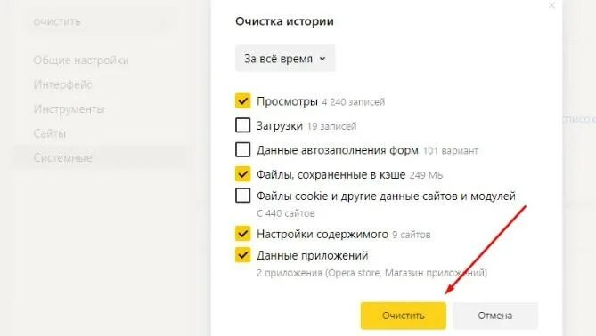 Как удалить очистить историю в Яндексе. Очистить поиск яндекса браузер