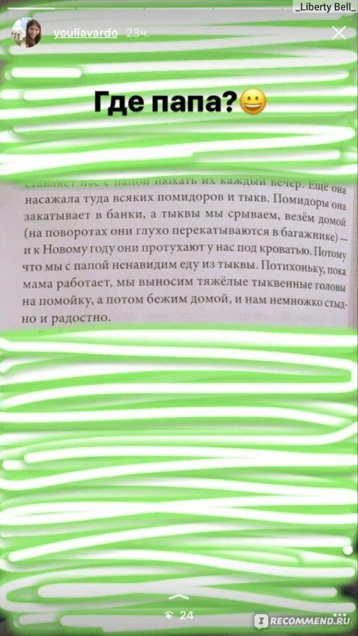 Где папа купил билеты. Где папа книга. Папа книга краткое содержание. Где папа краткое содержание. Книга где папа сколько страниц.