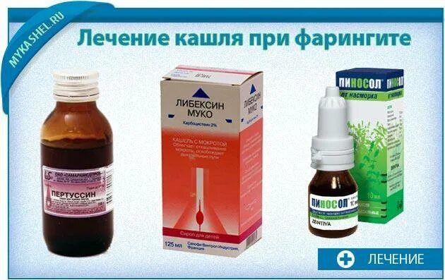 Кашель при ларингите у ребенка
