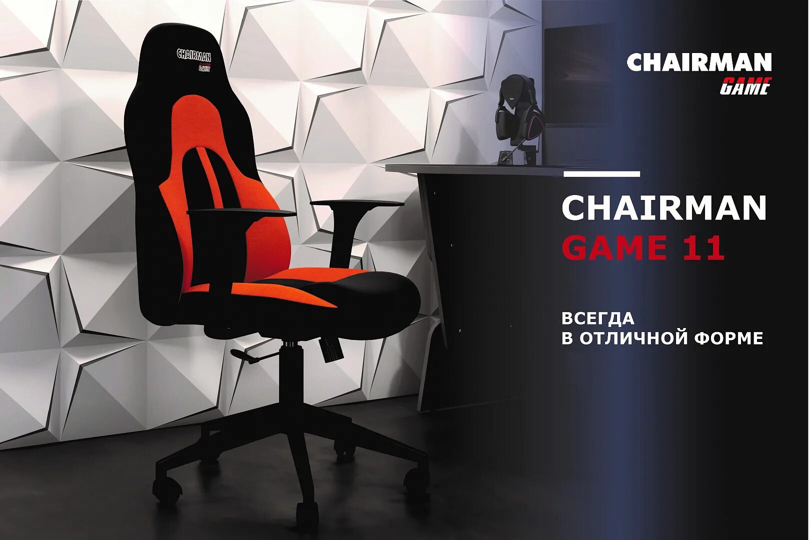 Chairman gaming 16