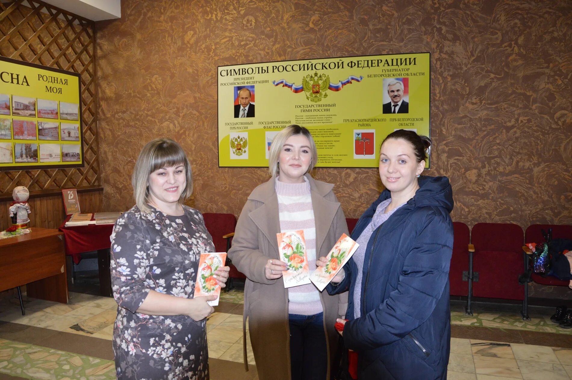 Центр соцзащиты волгоград. Ольга бирюч. Управление соцзащиты бирюч красногвардейский район. Сайт администрации красногвардейского района белгородской области. Бирюк белгородская область.