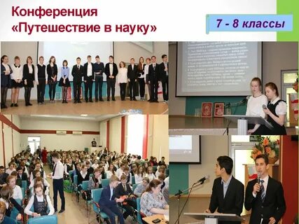 Работа лицей