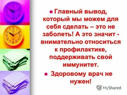 Быть внимательнее к другим