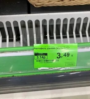 Продать по цене на ценнике