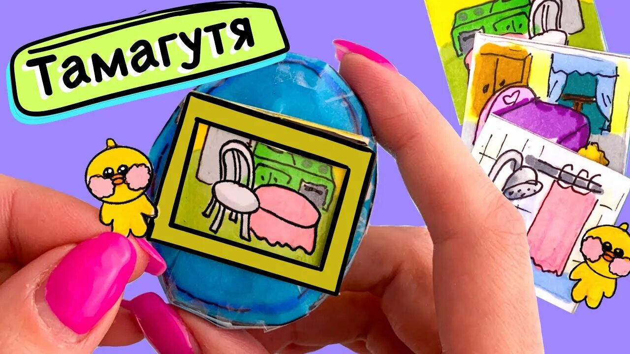 Кот тёмка модакнет. Модакнет тока бока. Схемы от модакнет зоомагазин. Moducknet бумажные питомцы. Moducknet бумажная косметика.