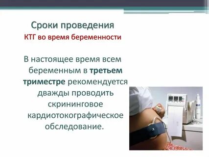 Ктг 3