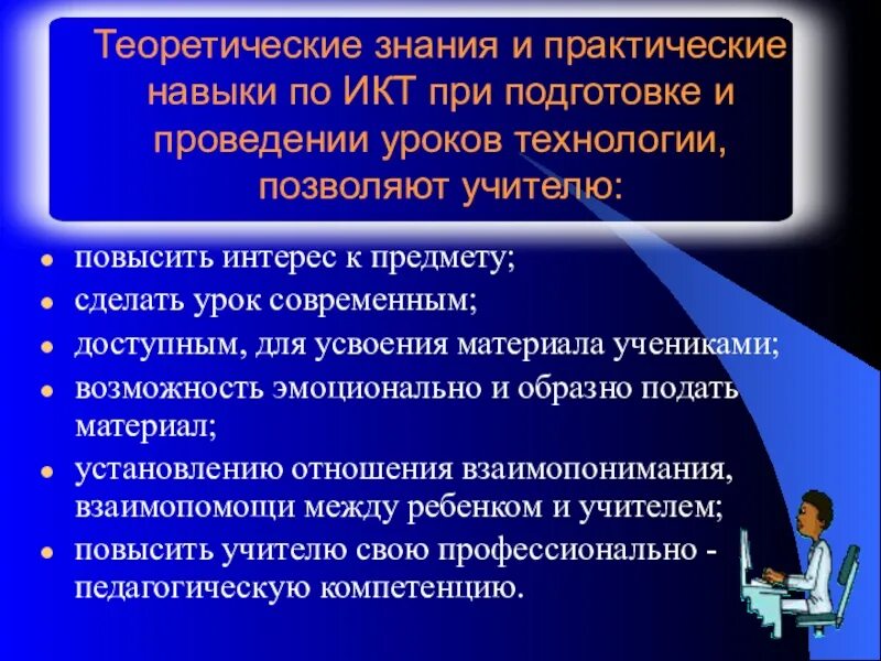 Приобретение новых знаний информации. Теоретические знания и практические навыки. Практические умения и навыки. Знания и практические умения и навыки. Теоретические и практические умения педагога.