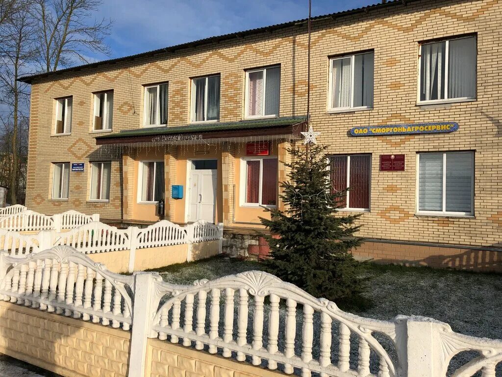 сморгонь заводская улица. сморгонь ул западная 11 картинки. логотип «сморгонский агрегатный завод». тракторы сморгонского завода. сморгонь улица гагарина 21.