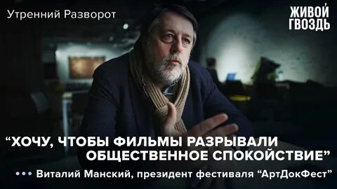 Утренний разворот живой