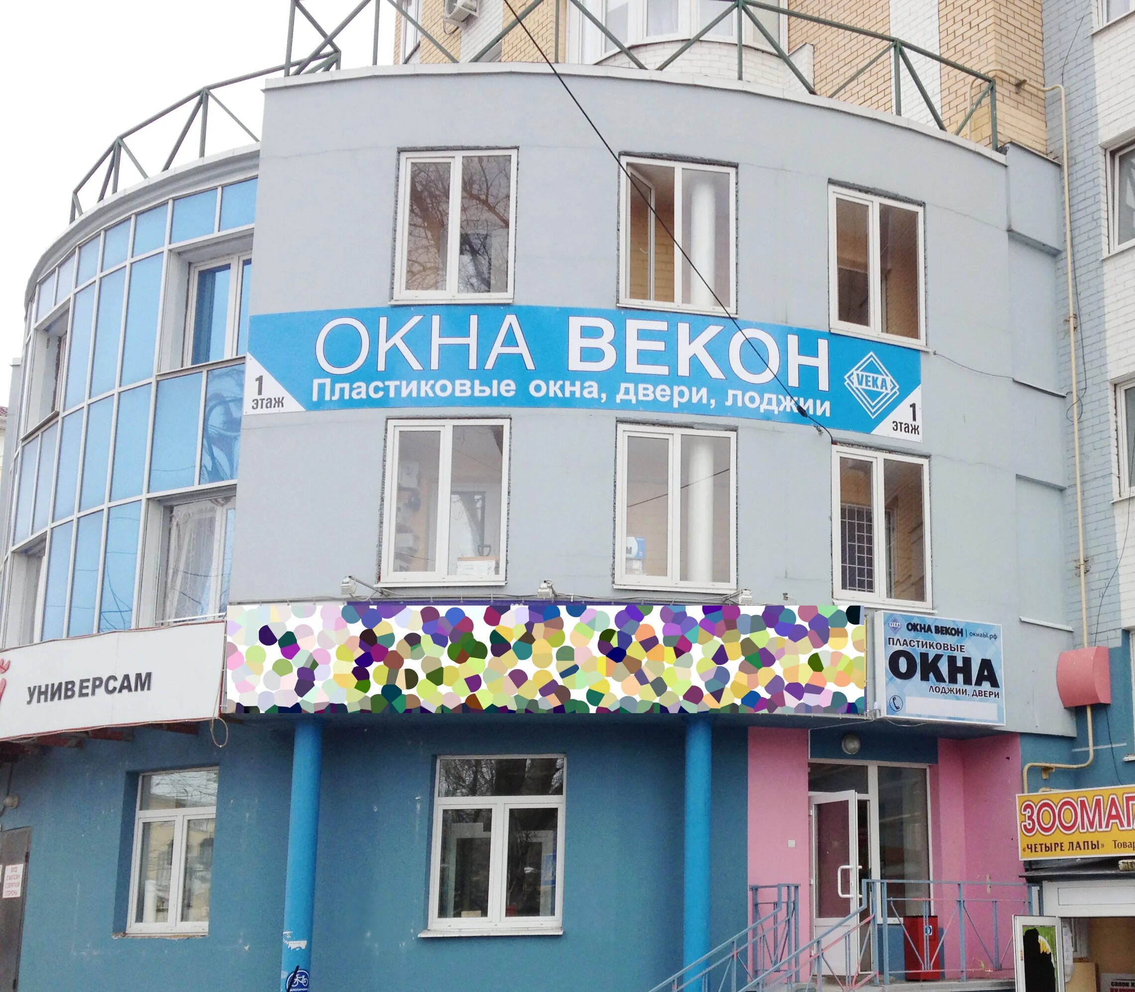 Окна калуга. Пластиковые окна в обнинске. Окна калуги отзывы. Окна калуги отзывы. Окна калуга.