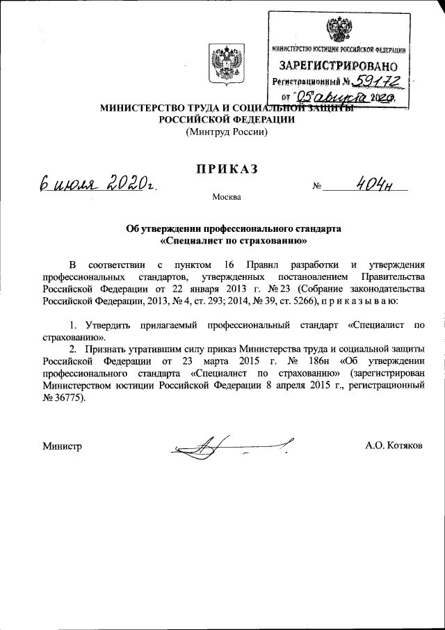 404 приказ минздрава по диспансеризации 2024. Года подлежащие диспансеризации в 2022 году таблица. 404 приказ минздрава по диспансеризации 2024. 404 приказ минздрава по диспансеризации 2024. Приказ 404н диспансеризация.
