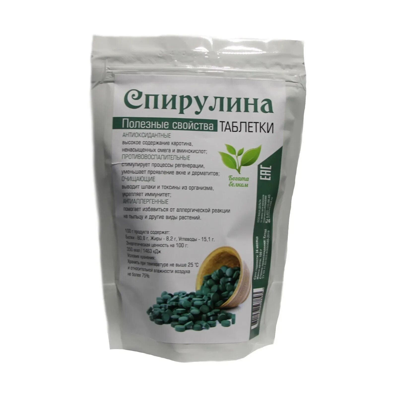 спирулина в таблетках показания. спирулина полезные свойства и противопоказания. спирулина и хлорелла капсулы. спирулина. спирулина для чего ее принимают.