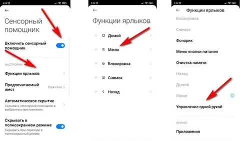 Включи 1 управление