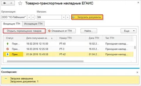 Входящие накладные