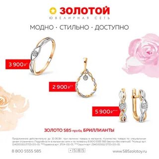 Магазин золотой саранск