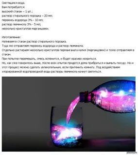 Как заставить светиться