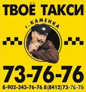 Такси в пензе телефоны