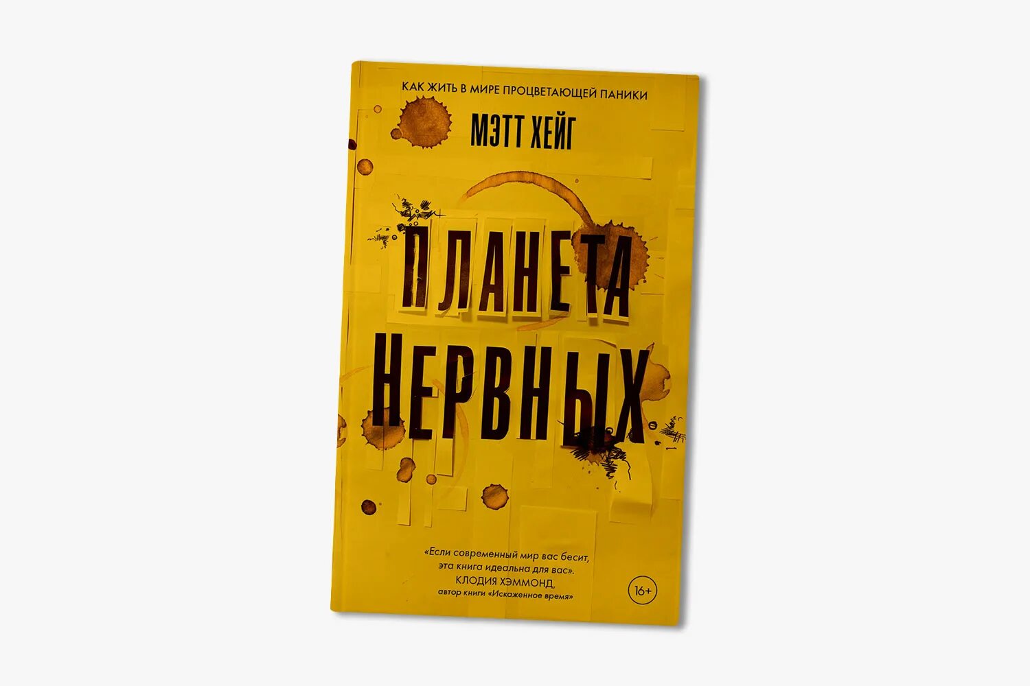Мэтт хейг как научиться жить. Полночная библиотека мэтт хейг книга. мэтт хейг семья рэдли. хейг трудно быть человеком. люди и я мэтт хейг.