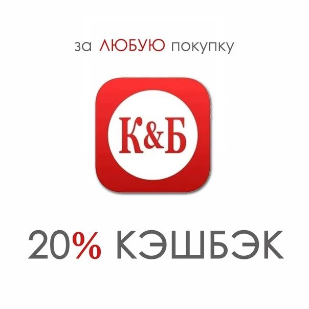 Втб кэшбэк 20 процентов на все. Кэшбэк 20%. 20% Cash back. М видео кэшбэк 20 процентов на все.