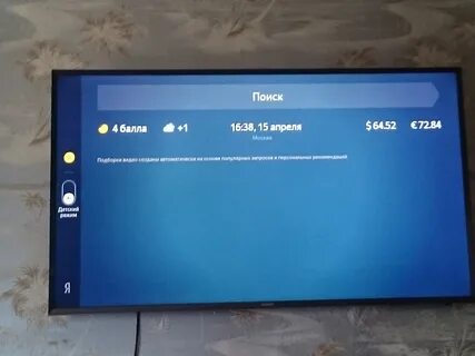Можно ли поймать вирус