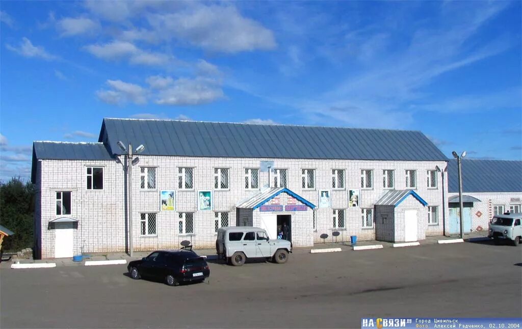 Цивильск мебельные магазины. Телефоны цивильск. Цивильск магазины. Мфц цивильск. Магазин одежды лидер цивильск.