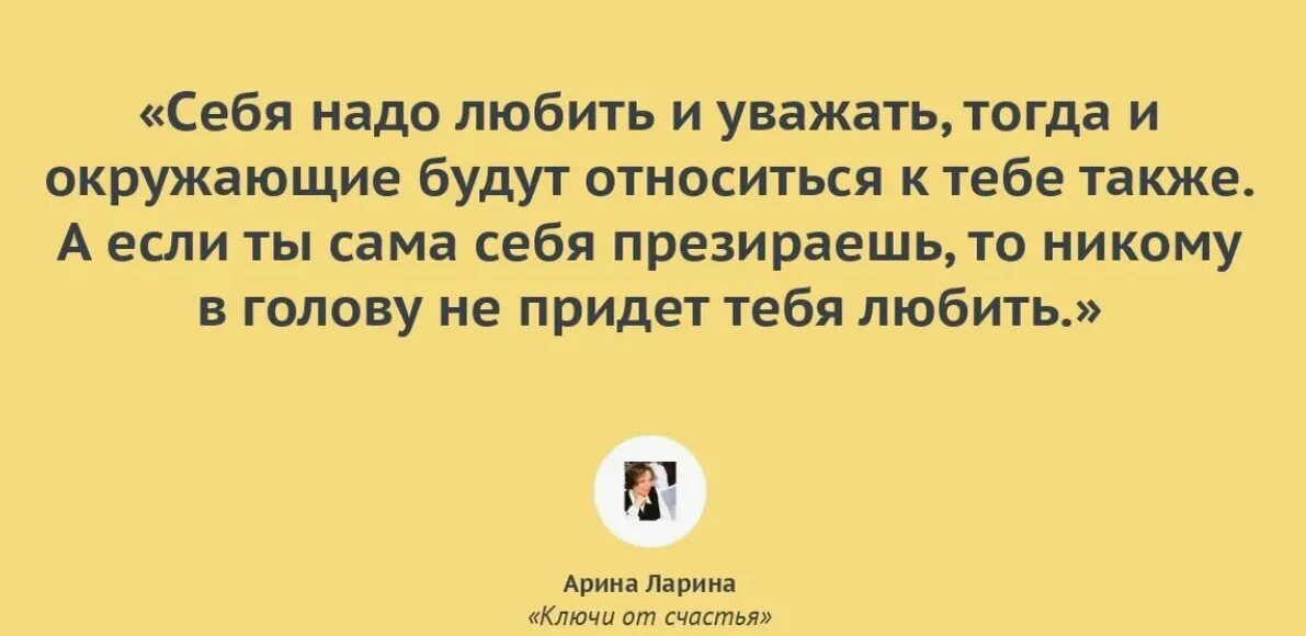 Как я училась быть собой. Как я училась быть собой