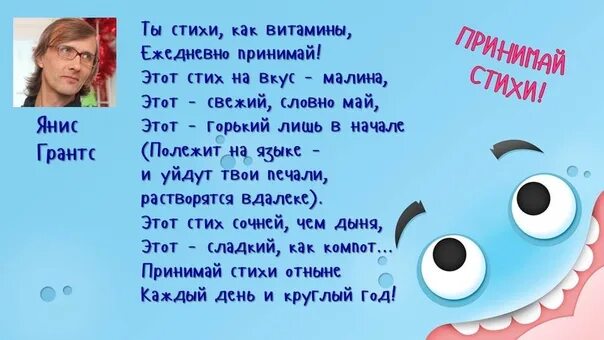 Комплимент друзьям в стихах. Зачем читать стихи. Принимаются стихи. Стихотворение муха села на варенье. Муха села на варенье вот и все стихотворение.