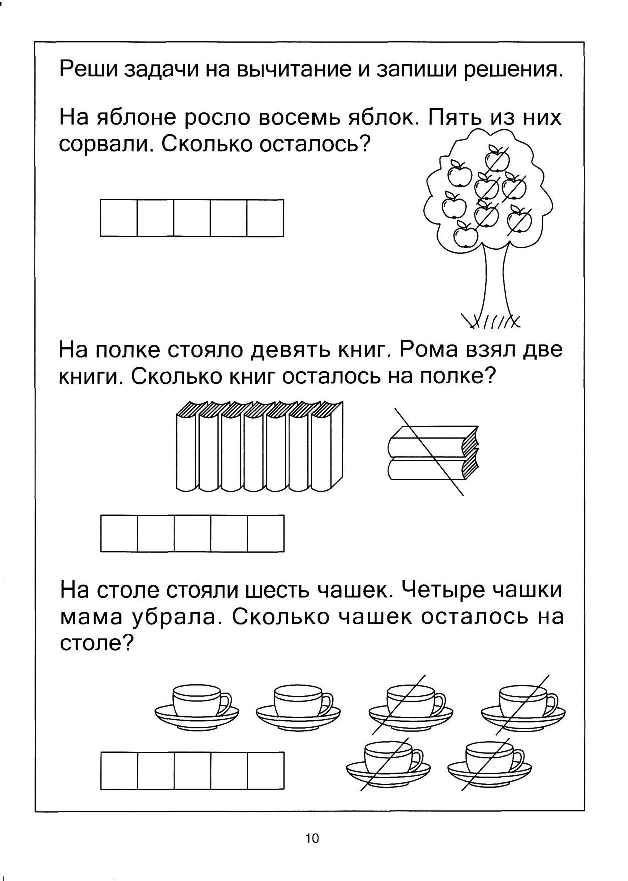 Составить задания по любому. Математические задачки для дошкольников. Решение задач задания для дошкольников. Задачи на вычитание для дошколят. Задания для дошкольников математика задачи.