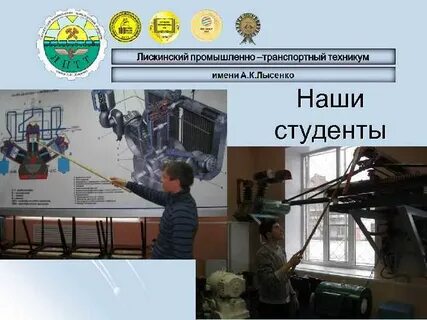 Сайт индустриальный транспортный техникум