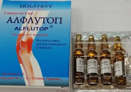 Алфлутоп побочные действия от уколов