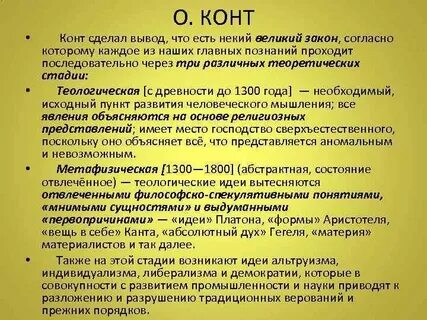 Сущность и закон философия