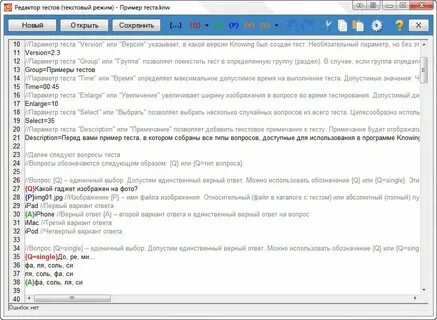 9 тестирование текста