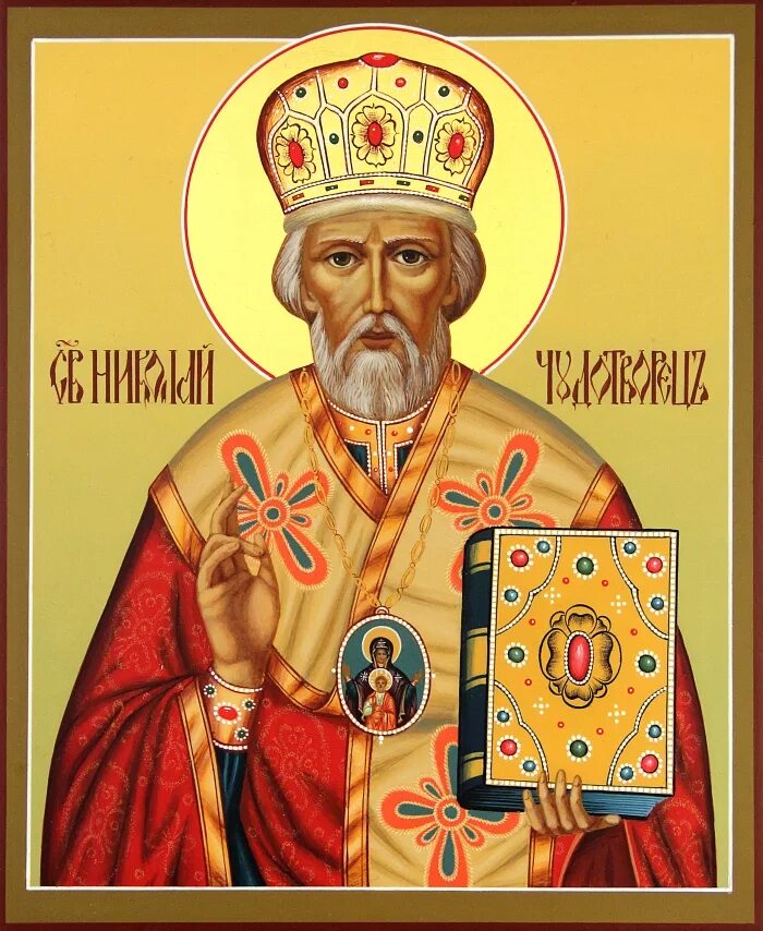 икона николая чудотворца. николай мирликийский чудотворец. Andriakos николай чудотворец. икона николая угодника. как выглядит икона чудотворца.