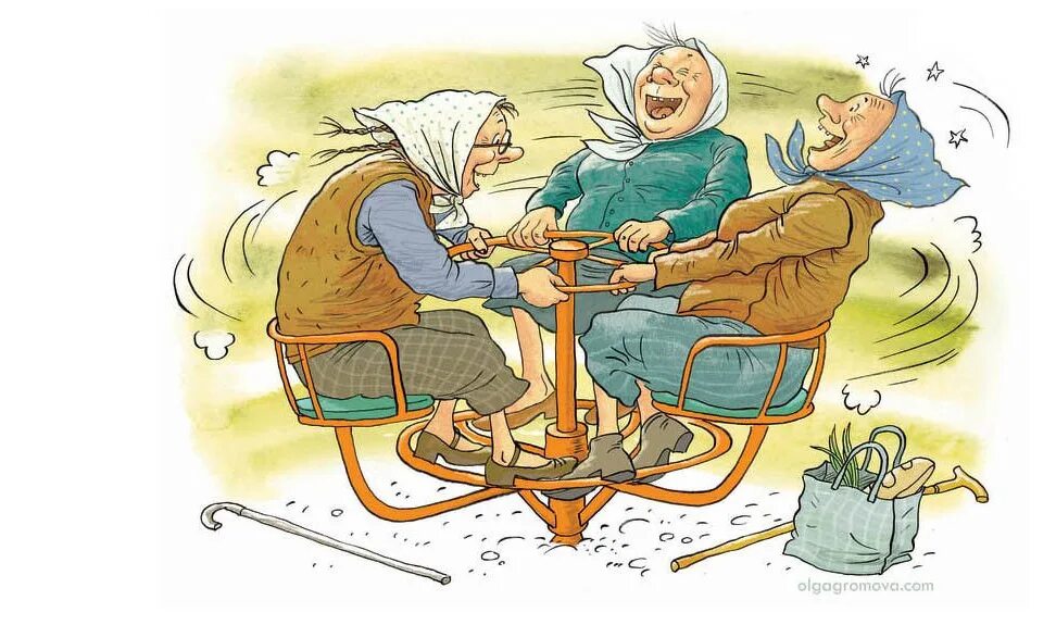 Бабки а4. Бешеные бабки. открытка пенсионеру. открытки о пенсионерах шуточные. открытки с днём пенсионера прикольная.