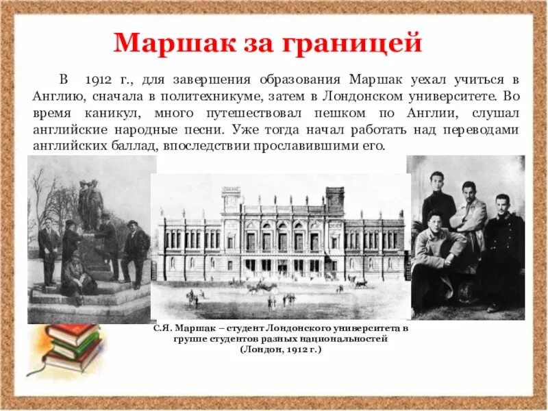Какое учебное заведение за границей посещал леденцова