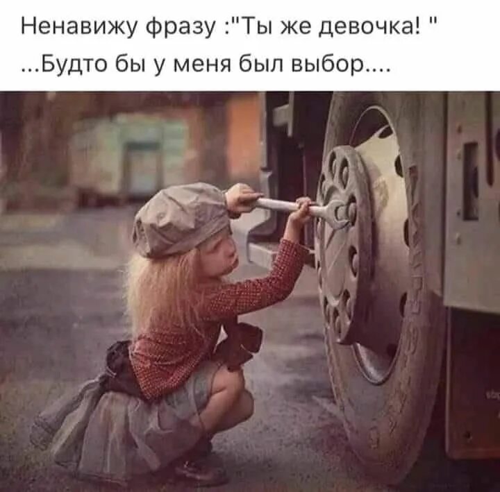Девушка как будто