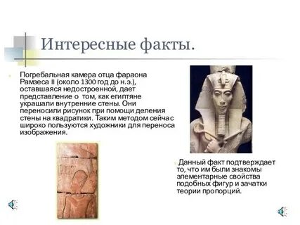 Исторические факты по истории 5 класс