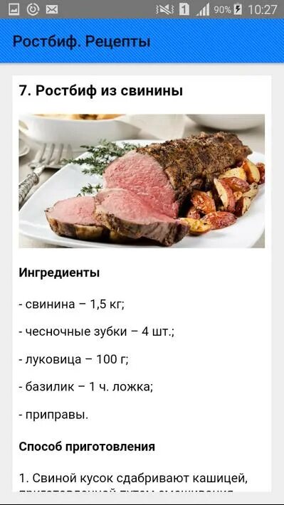 Ростбиф хранение. Степень готовности ростбифа. Температура прожарки рыбы на гриле. Степени прожарки ростбифа. Ростбиф процесс приготовления.