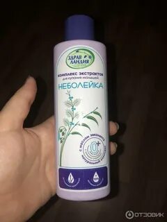 Здравландия экстракт